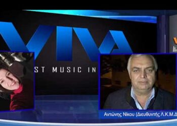 “Όλα τα προβλεπόμενα μέτρα για την αντιμετώπιση του Κορωνοϊού τηρούνται στα ορυχεία του ΛΚΔΜ” τόνισε  στον Viva Gr ο Διευθυντής του Αντώνης Νίκου