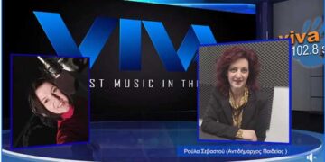 H αντιδήμαρχος του Δήμου Εορδαίας Ρούλα Σεβαστού στον VivaGR αναφέρθηκε στην εκστρατεία συμπαράστασης προς τους σεισμοπαθείς της Θεσσαλίας
