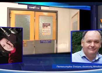 Σταύρος Παπασωτηρίου Διοικητής Μποδοσάκειου στον Viva.gr : “Διψήφιος και πάλι ο αριθμός εισαγωγών ασθενών covid -19 στο Μποδοσάκειο Νοσοκομείο”