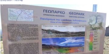 Γεώπαρκο Γρεβενών-Κοζάνης: Ένα βήμα πριν την UNESCO