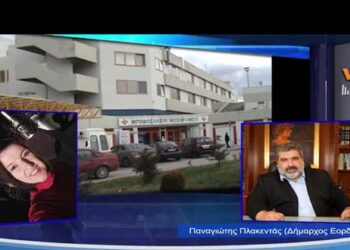Παναγιώτης Πλακεντάς (Δήμαρχος Εορδαίας) στον Viva.gr “Ειναι κρίμα να γυρισουμε πίσω”