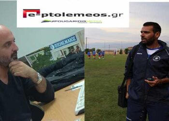 Σήμερα το βράδυ στις 9 συζητάμε στο e-ptolemeos.gr με τον προπονητή του Ατρόμητου Πτολεμαΐδας Κώστα Μαργιορίδη