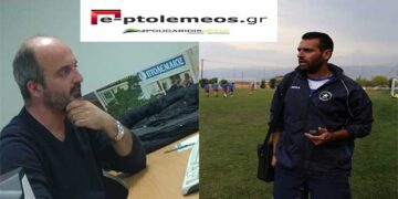 Σήμερα το βράδυ στις 9 συζητάμε στο e-ptolemeos.gr με τον προπονητή του Ατρόμητου Πτολεμαΐδας Κώστα Μαργιορίδη