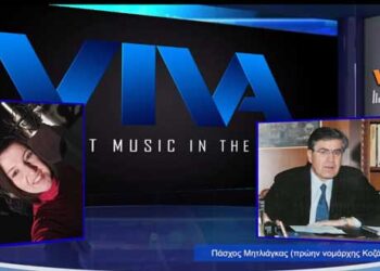 Μύνημα συμπαράστασης στις σεισμόπληκτους περιοχές της Θεσσαλιας έστειλε σήμερα μέσα από τον Viva Gr ο πρώην Νομάρχης Λάρισας και Κοζάνης Πασχάλης Μητλιαγκας