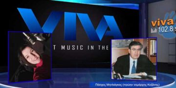 Μύνημα συμπαράστασης στις σεισμόπληκτους περιοχές της Θεσσαλιας έστειλε σήμερα μέσα από τον Viva Gr ο πρώην Νομάρχης Λάρισας και Κοζάνης Πασχάλης Μητλιαγκας