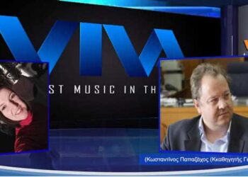 Στην σεισμική δραστηριότητα της Θεσσαλίας και κατά πόσο μπορεί να επηρεάσει και το ρήγμα στην δική μας περιοχή αναφέρθηκε σε συνέντευξη του στον Viva Gr 102.8 ο καθηγητής Γεωφυσικής Κώστας Παπαζάχος!