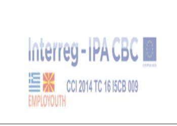 Εκδήλωση  του έργου EMPLOYOUTH την Παρασκευή 12 Μαρτίου από το Τμήμα Περιφερειακής και Διασυνοριακής Ανάπτυξης του Πανεπιστήμιου Δυτικής Μακεδονίας