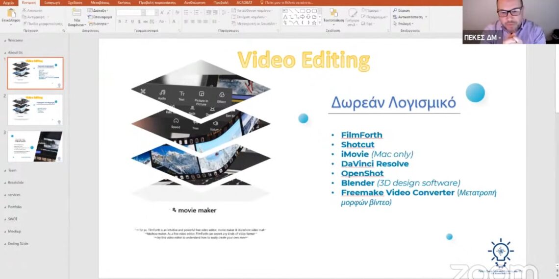 Περιφερειακή Διεύθυνση Πρωτοβάθμιας και Δευτεροβάθμιας Εκπαίδευσης Δυτικής Μακεδονίας: Με επιτυχία το 2ο επιμορφωτικό σεμινάριο