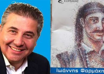 Ομιλία του Θέμη Απατσίδη: «Ο Ιωάννης Φαρμάκης και οι αχαρτογράφητες ατραποί της Ιστορίας»