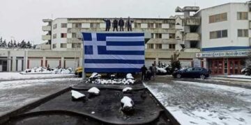 Η Ελληνική σημαία στο Μποδοσάκειο Νοσοκομείο Πτολεμαΐδας, τιμώντας την εθνική επέτειο και τα 200 χρόνια από την ελληνική επανάσταση