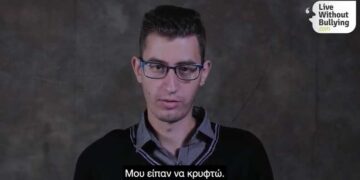 «Στέλνουμε  όλοι μαζί ένα ηχηρό μήνυμα ενάντια στο bullying- VIDEO: Ζήσε χωρίς εκφοβισμό