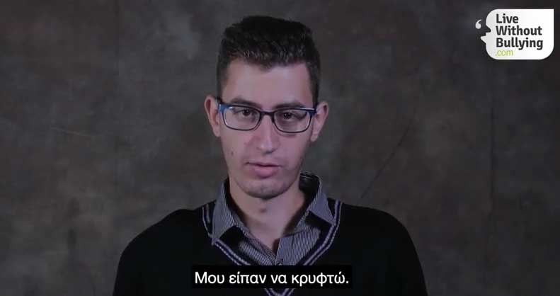 «Στέλνουμε όλοι μαζί ένα ηχηρό μήνυμα ενάντια στο bullying- VIDEO: Ζήσε χωρίς εκφοβισμό