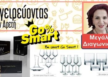 Δείτε την τυχερή του διαγωνισμού του e-ptolemeos.gr και του “Μαγειρεύοντας με την Αρετή” που κερδίζει Ποτήρια και Κανάτα 19τμχ Elegant Collection