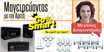 Δείτε την τυχερή του διαγωνισμού του e-ptolemeos.gr και του “Μαγειρεύοντας με την Αρετή” που κερδίζει Ποτήρια και Κανάτα 19τμχ Elegant Collection