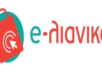 e-λιανικό: Πρόσκληση σε διαδικτυακή ενημερωτική εκδήλωση για τις επιχειρήσεις λιανεμπορίου της Περιφέρειας Δυτικής Μακεδονίας