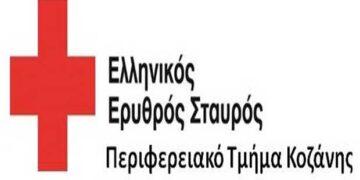 Κοζάνη: Άνοιγμα λογαριασμού και συγκέντρωση τροφίμων και ειδών πρώτης ανάγκης από τον Ελληνικό Ερυθρό Σταυρό για τους σεισμοπαθείς της Ελασσόνας
