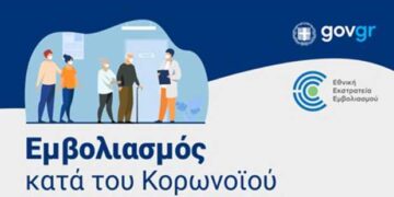 Εμβολιασμός νωρίτερα μέσω «λίστας αναμονής» – Τι λέει ο Βασίλης Κικίλιας