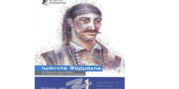 “Ο Ιωάννης Φαρμάκης” στους μαθητές της Εορδαίας – Από τα Παραπολιτικά του Παλμού της Τετάρτης 24/3
