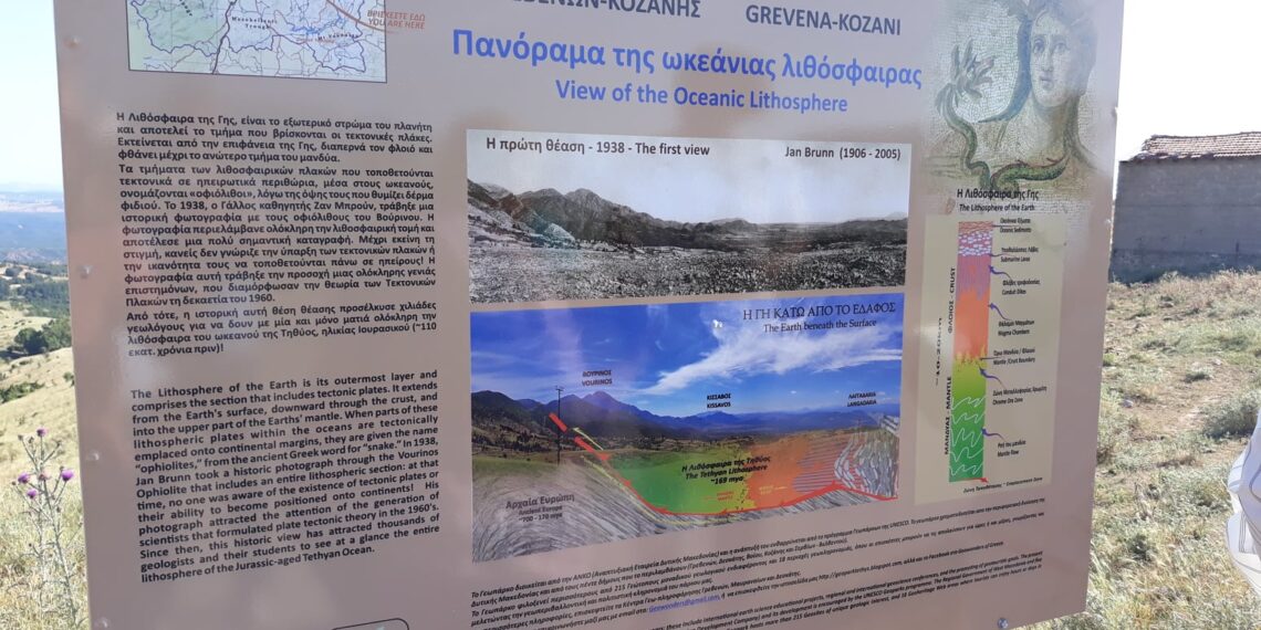 Το Γεωπάρκο Γρεβενών – Κοζάνης στο Παγκόσμιο Δίκτυο Γεωπάρκων της UNESCO