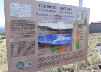 Το Γεωπάρκο Γρεβενών – Κοζάνης στο Παγκόσμιο Δίκτυο Γεωπάρκων της UNESCO
