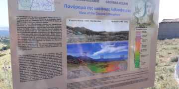 Το Γεωπάρκο Γρεβενών – Κοζάνης στο Παγκόσμιο Δίκτυο Γεωπάρκων της UNESCO