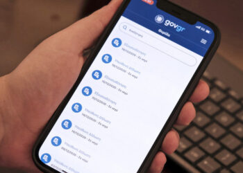 Δικαστικές αποφάσεις μέσω του gov.gr: Πώς θα εκδίδονται τα αντίγραφα -Η διαδικασία