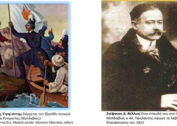 Η ύψωση της σημαίας της Επανάστασης στην έπαυλη του Δυτικομακεδόνα Βλατσιώτη Στέφανου Βέλλιου στο Ιάσιο της Μολδοβλαχίας (Της Κούλας Πουλασιχίδου)