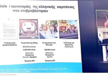 Υπογραφή Συμφώνου Συνεργασίας μεταξύ  του Τμήματος Δικαιωμάτων του Παιδιού του Συμβουλίου της Ευρώπης και της Περιφέρειας Δυτικής Μακεδονίας