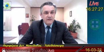 Απείχε ο συνδυασμός Ζεμπιλιάδου από το Περιφερειακό Συμβούλιο- Τι ζήτησε από τον Περιφερειάρχη σχετικά με το λεκτικό επεισόδιο της προηγούμενης εβδομάδας- Η απάντηση Κασαπίδη