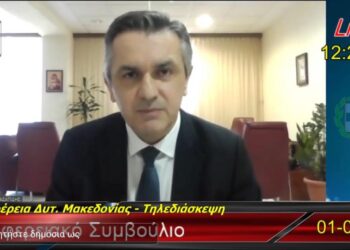 Στενεύει ο κλοιός στην Π.Ε. Κοζάνης- Πόσα κρούσματα κατεγράφησαν μέχρι το μεσημέρι- Μεγάλο πρόβλημα σε σχολεία των Πύργων και της Ολυμπιάδας σύμφωνα με τον Περιφερειάρχη