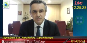 Στενεύει ο κλοιός στην Π.Ε. Κοζάνης- Πόσα κρούσματα κατεγράφησαν μέχρι το μεσημέρι- Μεγάλο πρόβλημα σε σχολεία των Πύργων και της Ολυμπιάδας σύμφωνα με τον Περιφερειάρχη