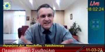 Κόλαση το Περιφερειακό Συμβούλιο- Τα ανοιχτά μικρόφωνα και η απρεπής έκφραση του Γιάννη Στρατάκη προς την Πρόεδρο- Αποχώρησε ο Περιφερειάρχης-VIDEO