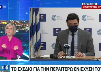 Κικίλιας: Εφαρμογή σχεδίου έκτακτης ανάγκης – Πίεση του ΕΣΥ στην Αττική – Στη μάχη και άλλα νοσοκομεία-ιδιώτες-θεραπευτήρια