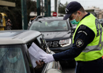 Νέες βεβαιώσεις μετακίνησης από σήμερα -Με ισχύ έως και 14 ημέρες