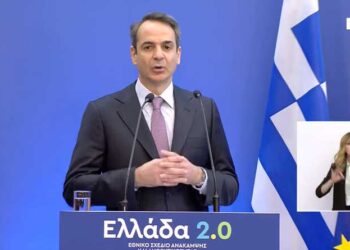 Η αναλυτική παρουσίαση του Ταμείου Ανάκαμψης- Η ομιλία του Πρωθυπουργού και το πλήρες κείμενο