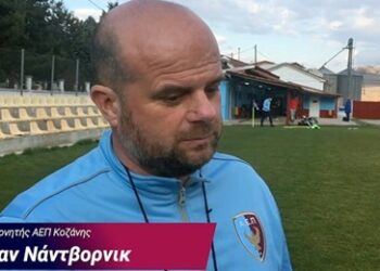 Πρώτη προπόνηση και πρώτες δηλώσεις για τον νέο προπονητή της Α.Ε.Π. Κοζάνης Ρομάν Ναντβόρνικ (βίντεο)