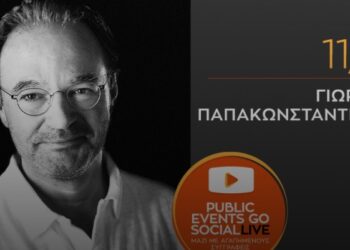 #PublicEventsGoSocial: Ο Γιώργος Παπακωνσταντίνου μιλά για το νέο του βιβλίο «Με κάθε τίμημα: Η μάχη για το μέλλον της Ευρώπης»