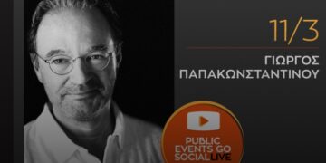 #PublicEventsGoSocial: Ο Γιώργος Παπακωνσταντίνου μιλά για το νέο του βιβλίο «Με κάθε τίμημα: Η μάχη για το μέλλον της Ευρώπης»