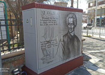 Καλαισθησία των πινάκων της Cosmote, από τον δήμο Εορδαίας για τα 200 χρόνια από την Επανάσταση – Ο Διονύσιος Σολωμός και στίχοι από τον Εθνικό Ύμνο, δια χειρός Ντανιέλας Νικόλοβα- Σιδηροπούλου