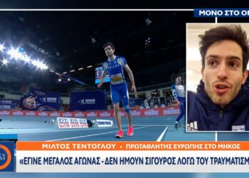 Μίλτος Τεντόγλου : «Μπορούσα και 8,50»
