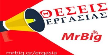 Εταιρεία στο χώρο της τεχνολογίας, αναζητά ικανούς συνεργάτες