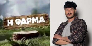 Ο Παναγιώτης Χατζόπουλος από την Πτολεμαΐδα είναι ο πρώτος παίκτης που αποχώρησε από την Φάρμα