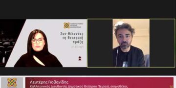 To Πανεπιστήμιο Δ. Μακεδονίας τίμησε την Παγκόσμια Ημέρα θεάτρου