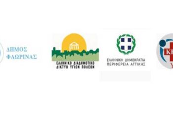 Τρίτος κύκλος του διαδικτυακού σεμιναρίου για την κατάθλιψη με θέμα «Κατάθλιψη – υποστήριξη των φροντιστών»