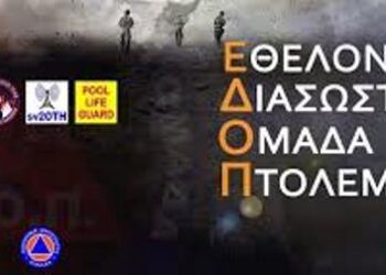 Συλλογή Ειδών Πρώτης Ανάγκης- Η διασωστική ομάδα Πτολεμαΐδας στηρίζει την προσπάθεια των Προσκόπων για τους σεισμοπαθείς της Ελασσόνας