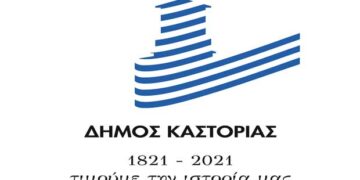 “Τιμούμε την ιστορία μας”: Ξεκινούν οι επετειακές εκδηλώσεις από το Δήμο Καστοριάς