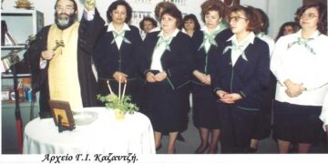 Από τα εγκαίνια λειτουργίας της ιδιόκτητης Εστίας του Σώματος Ελληνίδων Οδηγών-Προσκοπίνες, 9 Οκτωβρίου 1994  – Από τη στήλη του κ. Γ. Καζαντζή στον Παλμό 13/04/2021