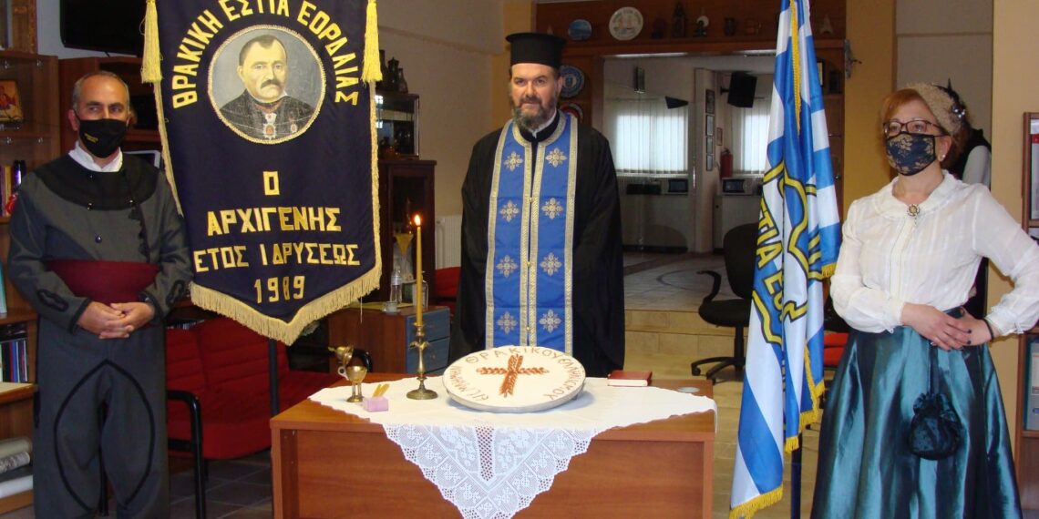 Θρακική Εστία Εορδαίας  6 Απριλίου………  Ημέρα μνήμης Θρακικού Ελληνισμού