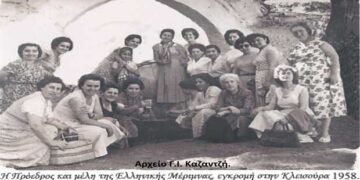 Η Ελληνική Μέριμνα στο Μοναστήρι της Κλεισούρας, το 1958 – Από τη στήλη του κ. Γ. Καζαντζή στον Παλμό 07/04/2021