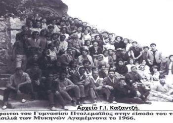 Τελειόφοιτοι Γυμνασίου στην τελευταία τους μαθητική εκδρομή το 1966– Από τη στήλη του κ. Γ. Καζαντζή στον Παλμό 07/04/2021